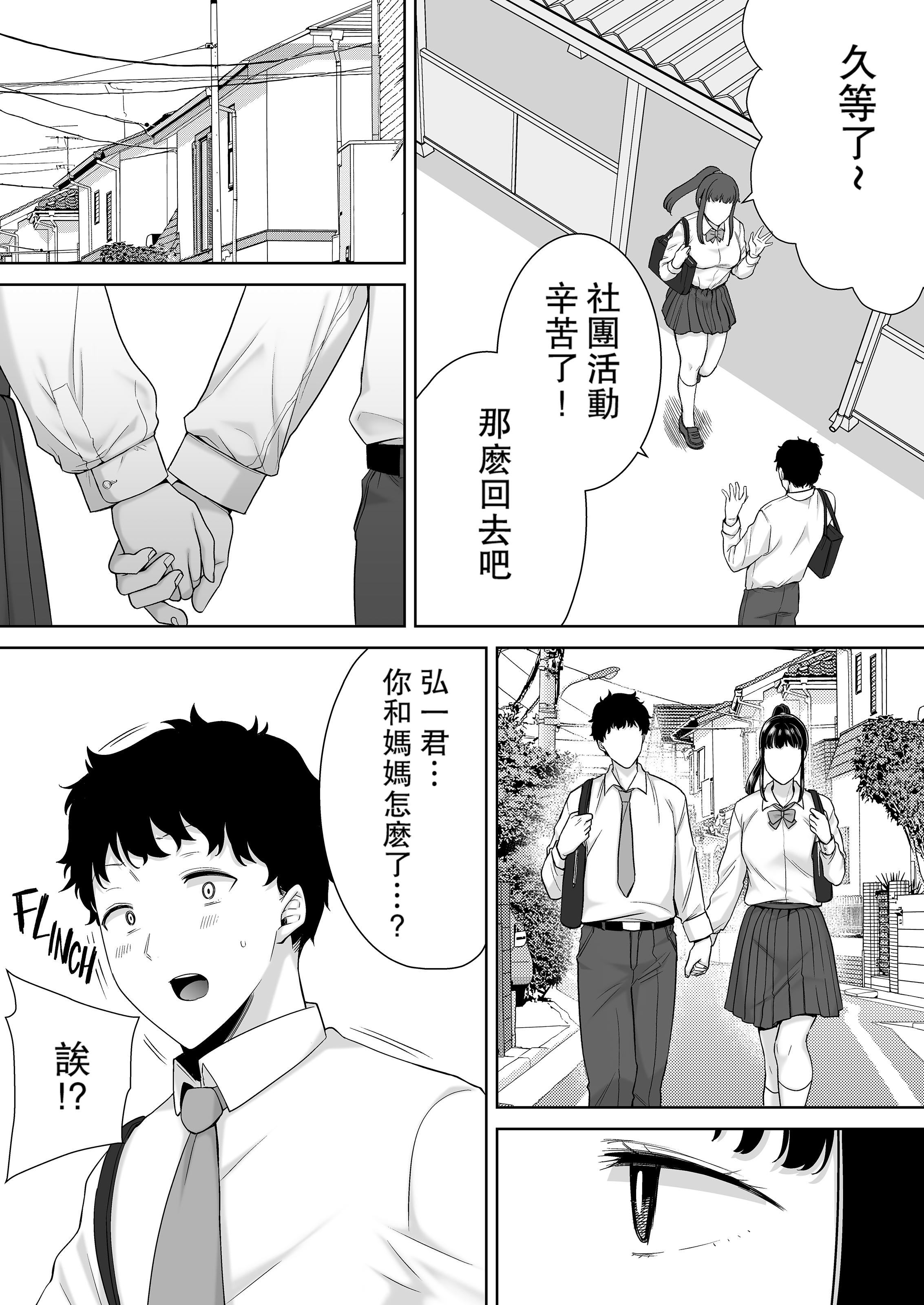 《かのまましんどろーむ[メガネなし][中國翻訳]》漫画 かのまましんどろーむ2[中國翻譯][無修正]