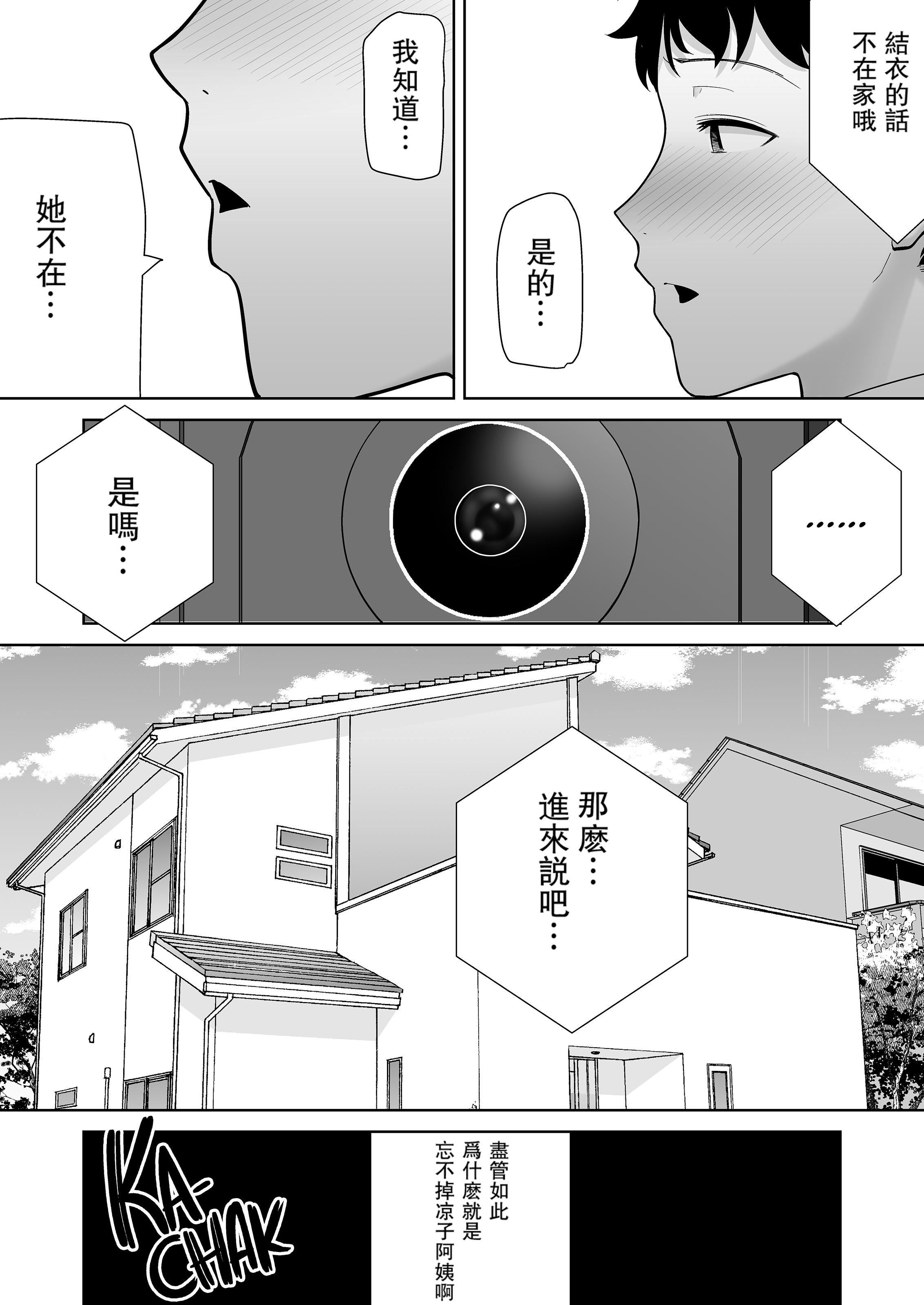 《かのまましんどろーむ[メガネなし][中國翻訳]》漫画 かのまましんどろーむ2[中國翻譯][無修正]