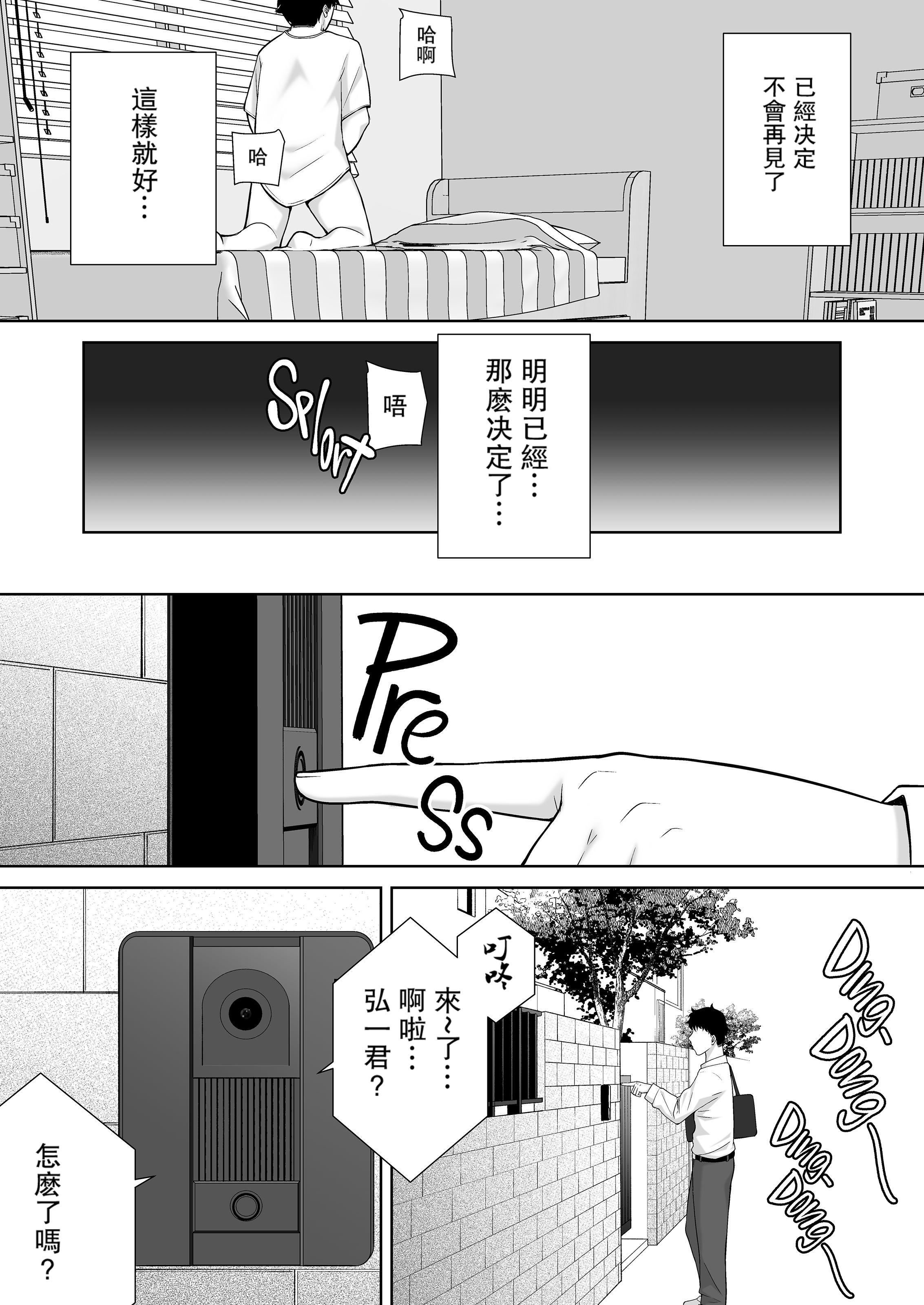《かのまましんどろーむ[メガネなし][中國翻訳]》漫画 かのまましんどろーむ2[中國翻譯][無修正]