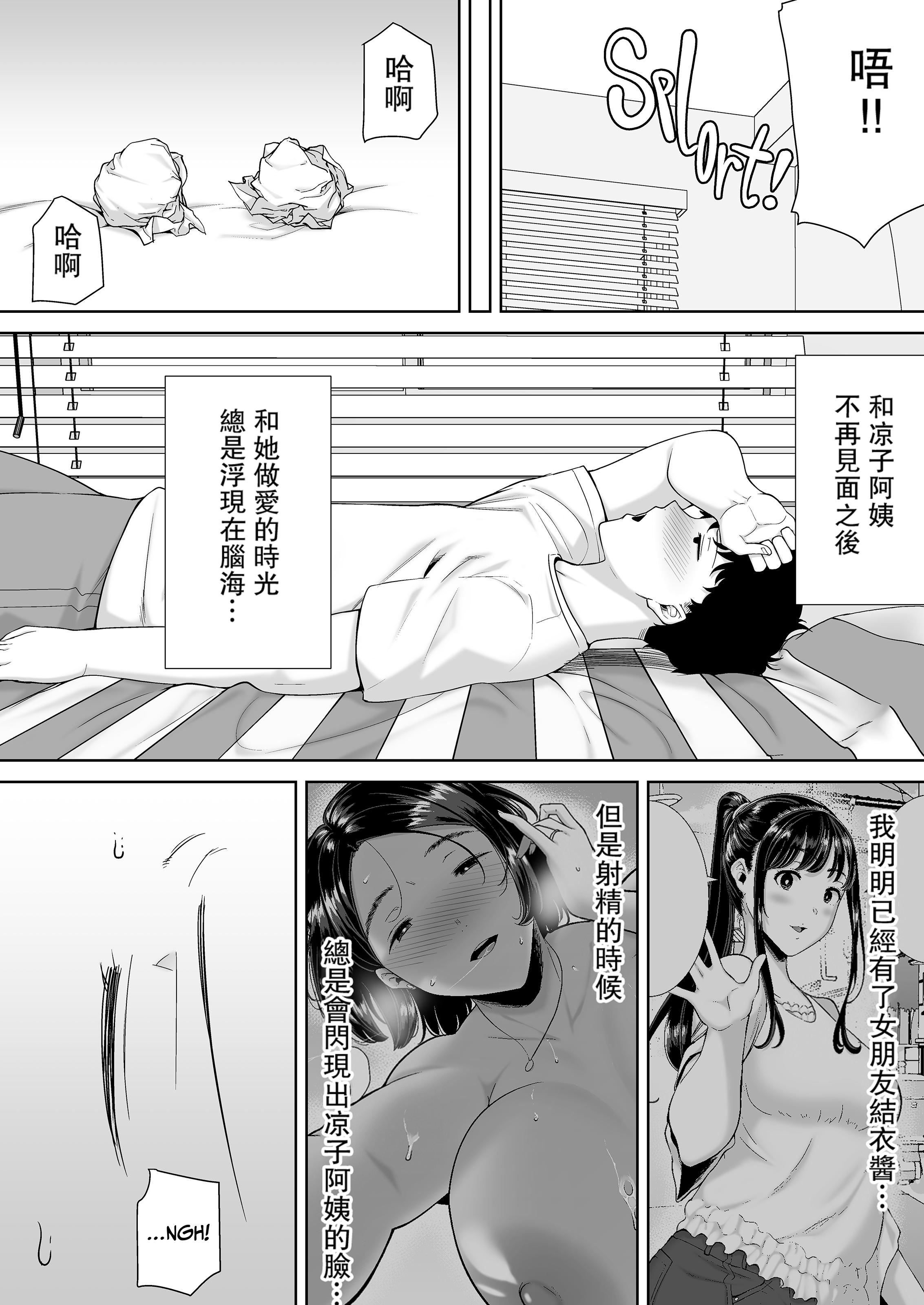 《かのまましんどろーむ[メガネなし][中國翻訳]》漫画 かのまましんどろーむ2[中國翻譯][無修正]
