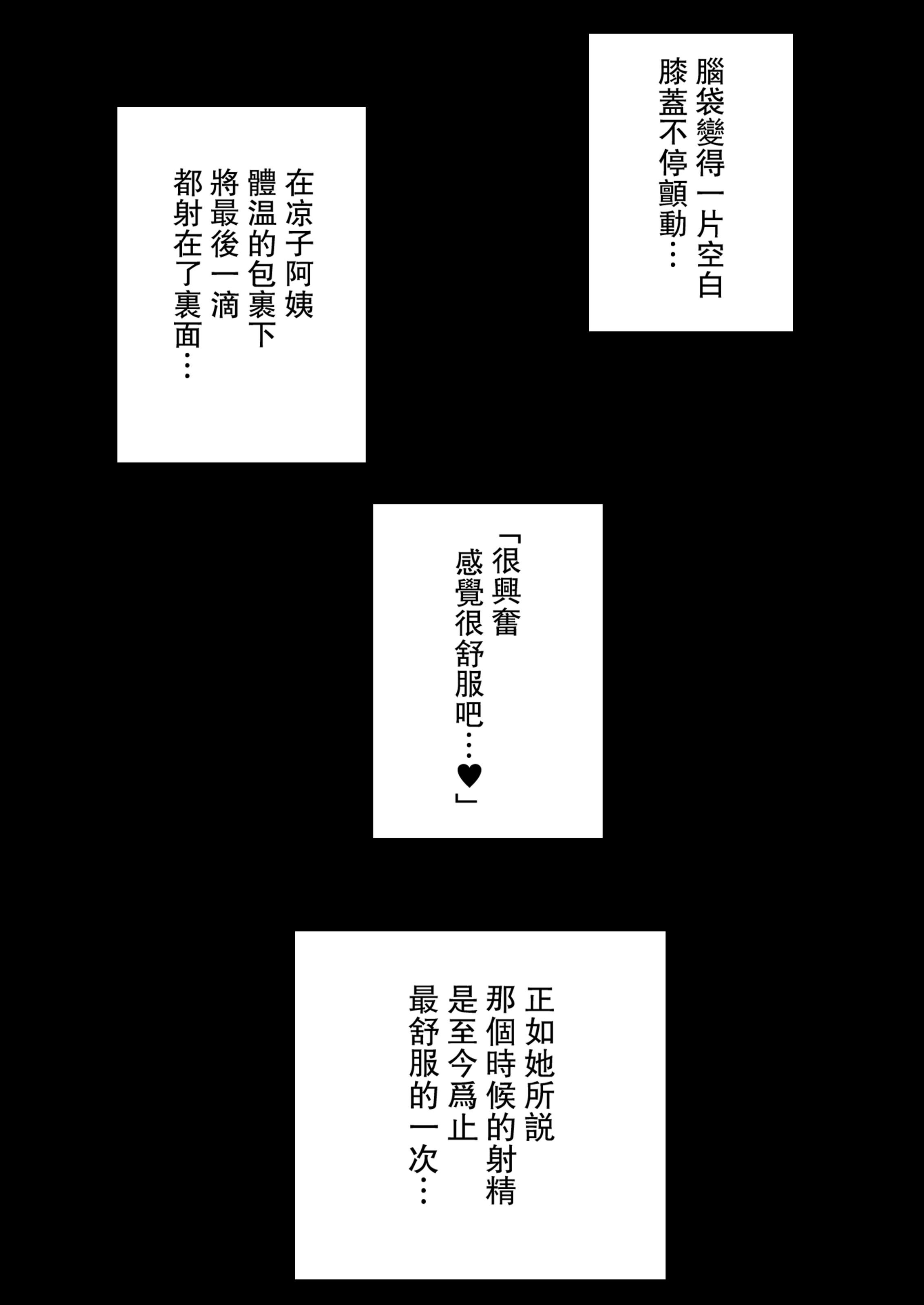 《かのまましんどろーむ[メガネなし][中國翻訳]》漫画 かのまましんどろーむ2[中國翻譯][無修正]