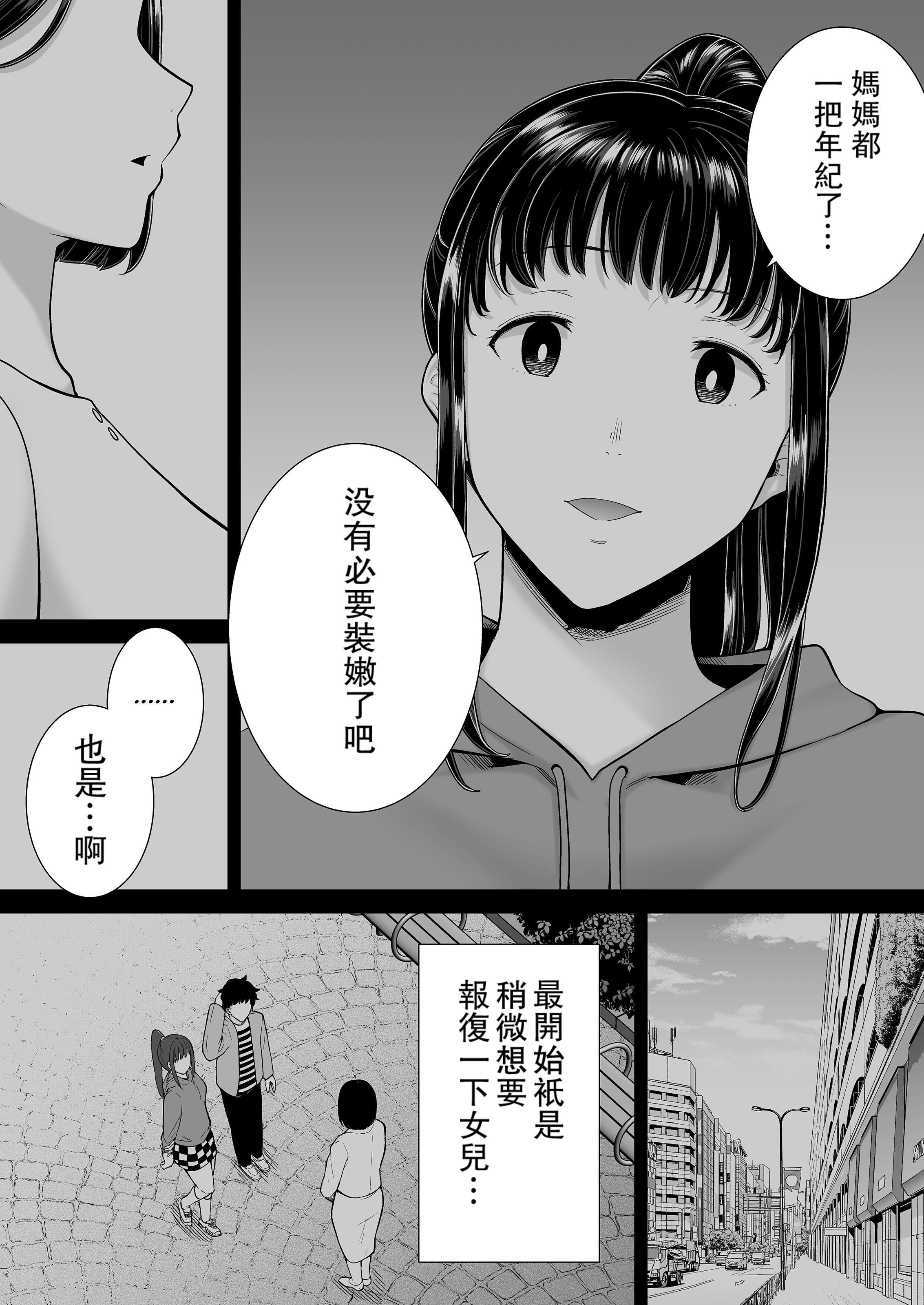 《かのまましんどろーむ[メガネなし][中國翻訳]》漫画 かのまましんどろーむ2[中國翻譯][無修正]