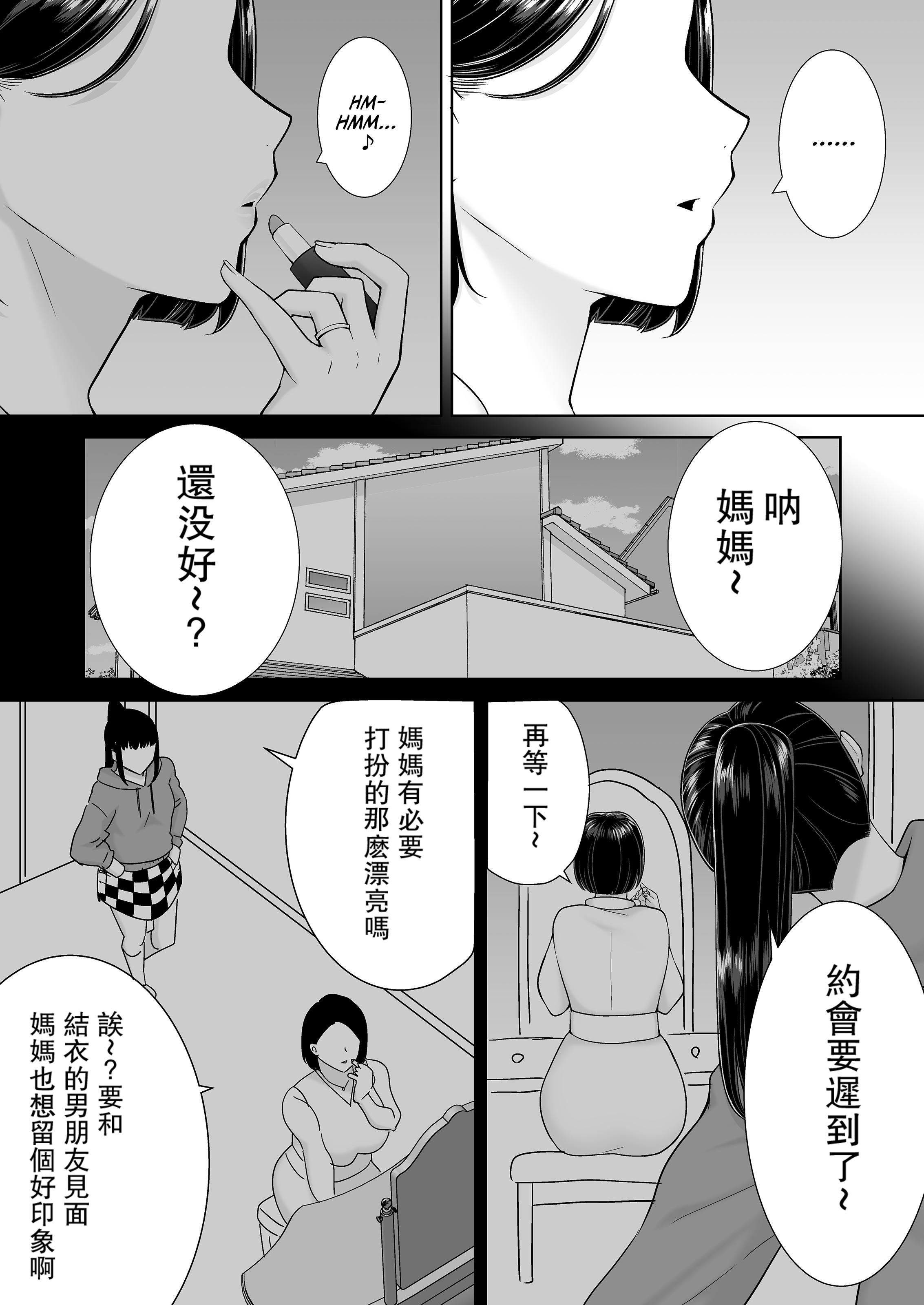 《かのまましんどろーむ[メガネなし][中國翻訳]》漫画 かのまましんどろーむ2[中國翻譯][無修正]