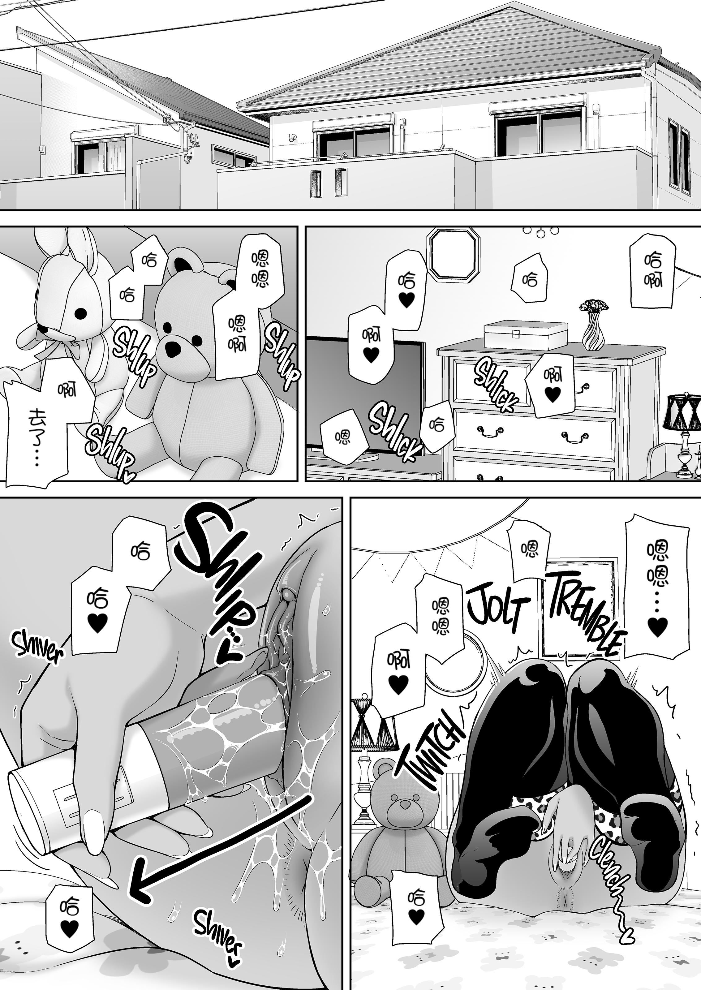《かのまましんどろーむ[メガネなし][中國翻訳]》漫画 かのまましんどろーむ2[中國翻譯][無修正]