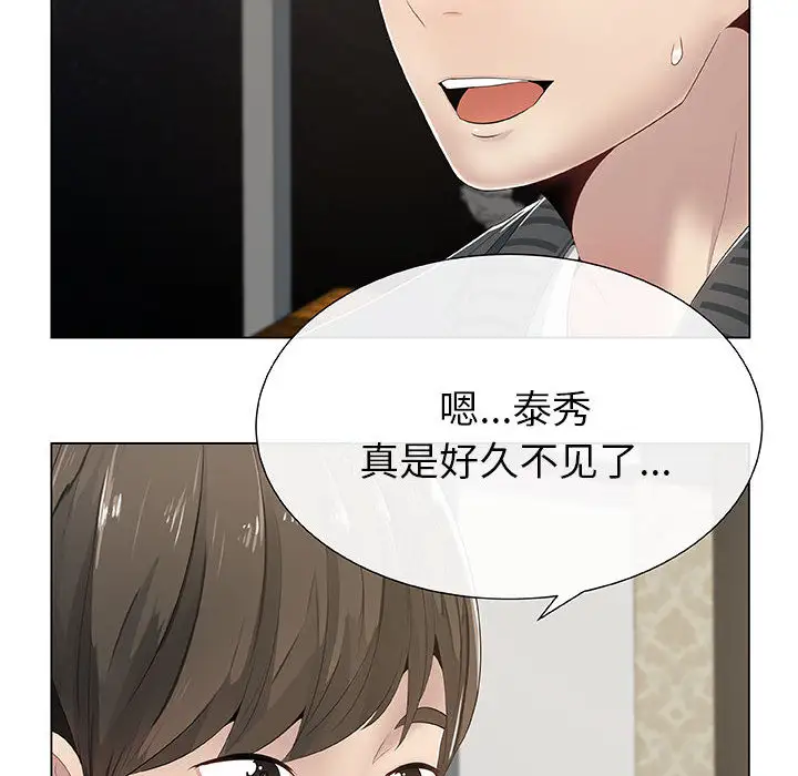 《只为满足你》漫画 第1话