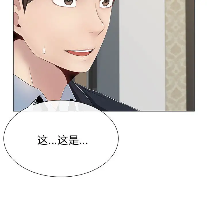 《只为满足你》漫画 第1话