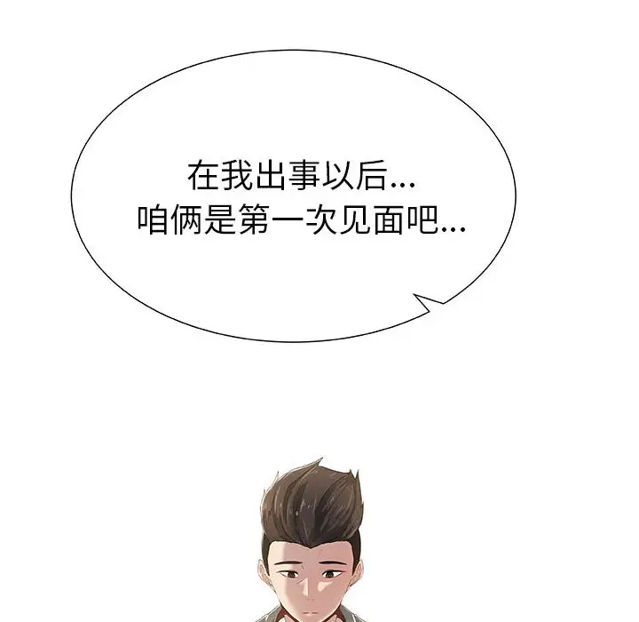 《只为满足你》漫画 第1话