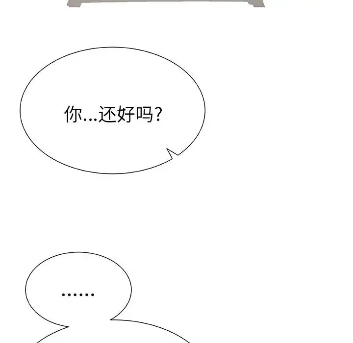 《只为满足你》漫画 第1话