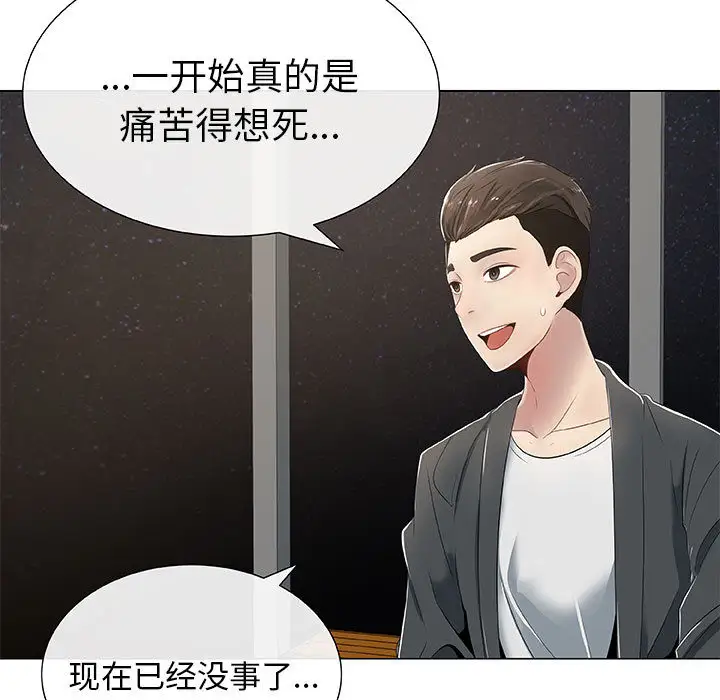 《只为满足你》漫画 第1话