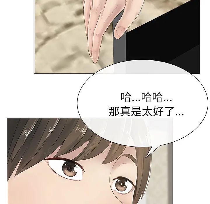 《只为满足你》漫画 第1话