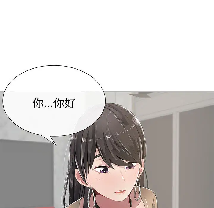 《只为满足你》漫画 第1话