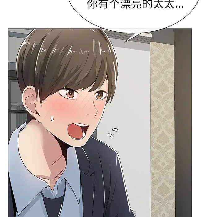 《只为满足你》漫画 第1话