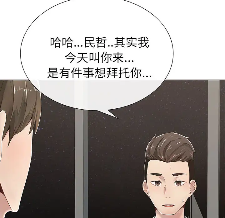 《只为满足你》漫画 第1话