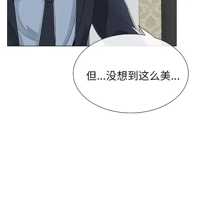 《只为满足你》漫画 第1话