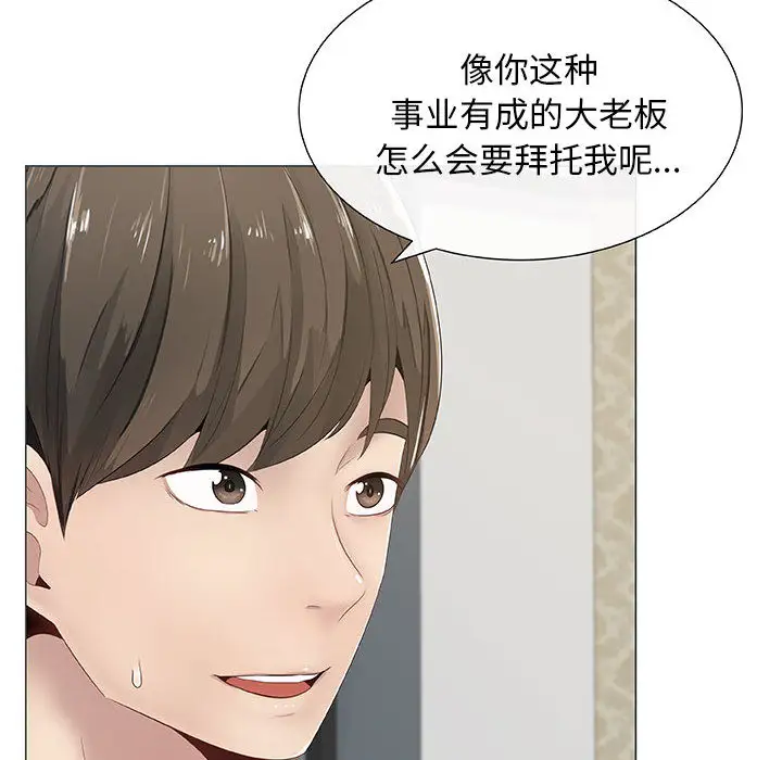 《只为满足你》漫画 第1话