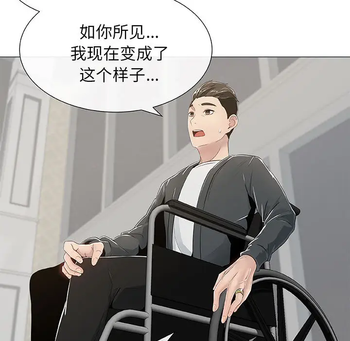 《只为满足你》漫画 第1话