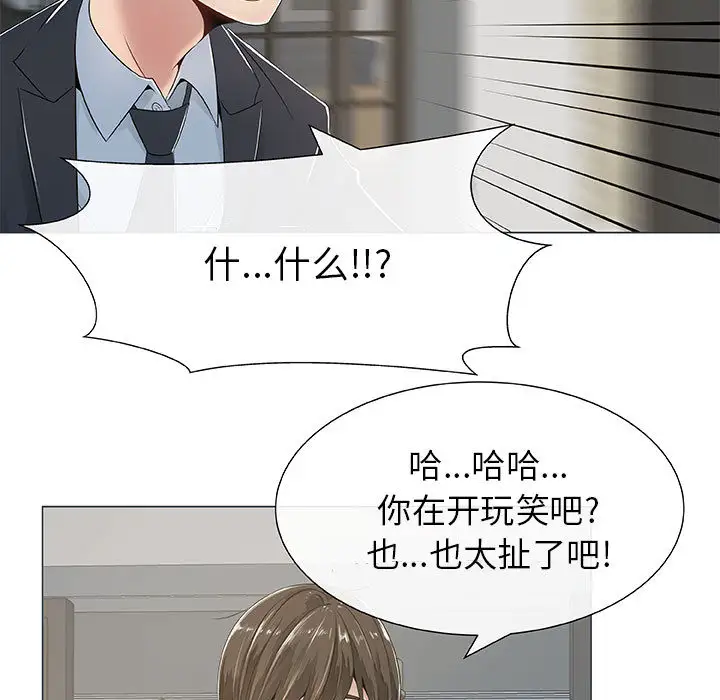 《只为满足你》漫画 第1话
