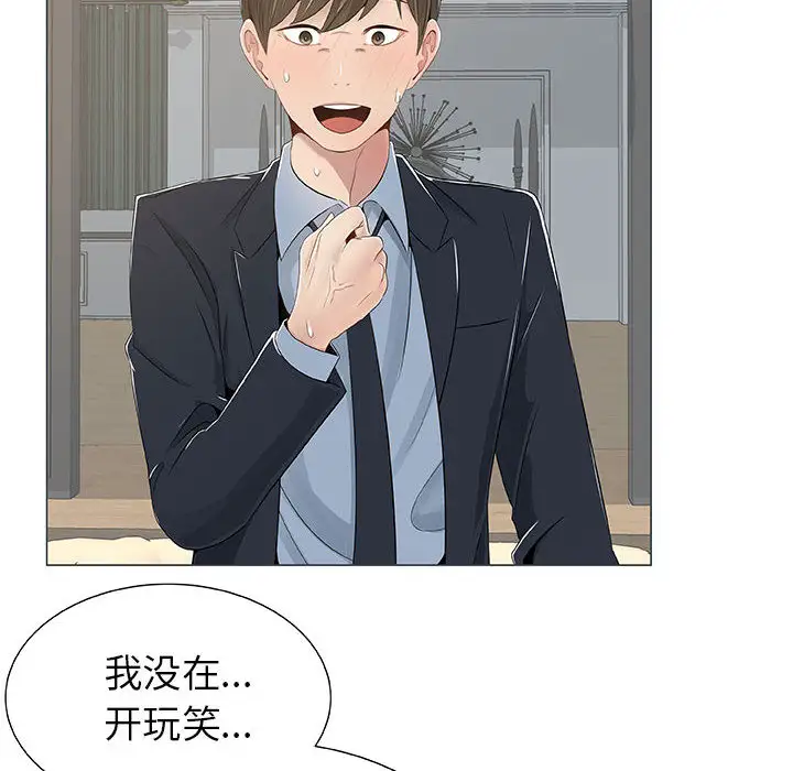 《只为满足你》漫画 第1话