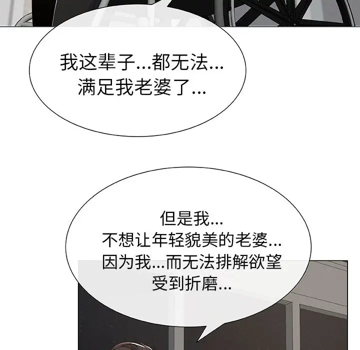 《只为满足你》漫画 第1话