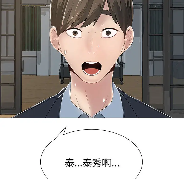 《只为满足你》漫画 第1话