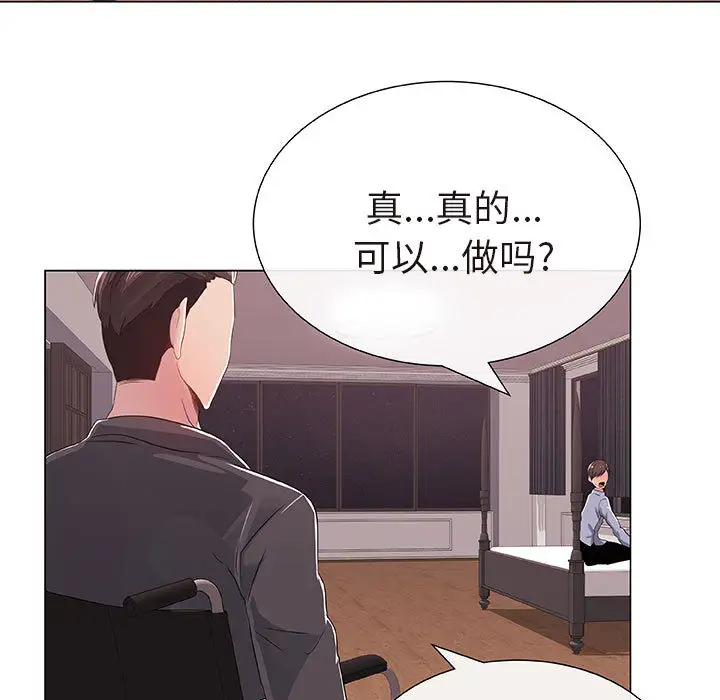 《只为满足你》漫画 第1话