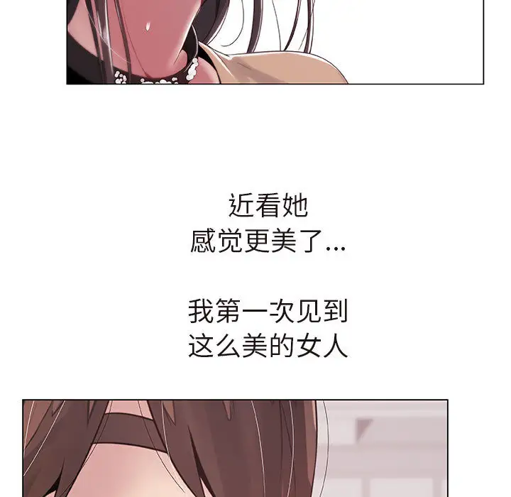 《只为满足你》漫画 第1话