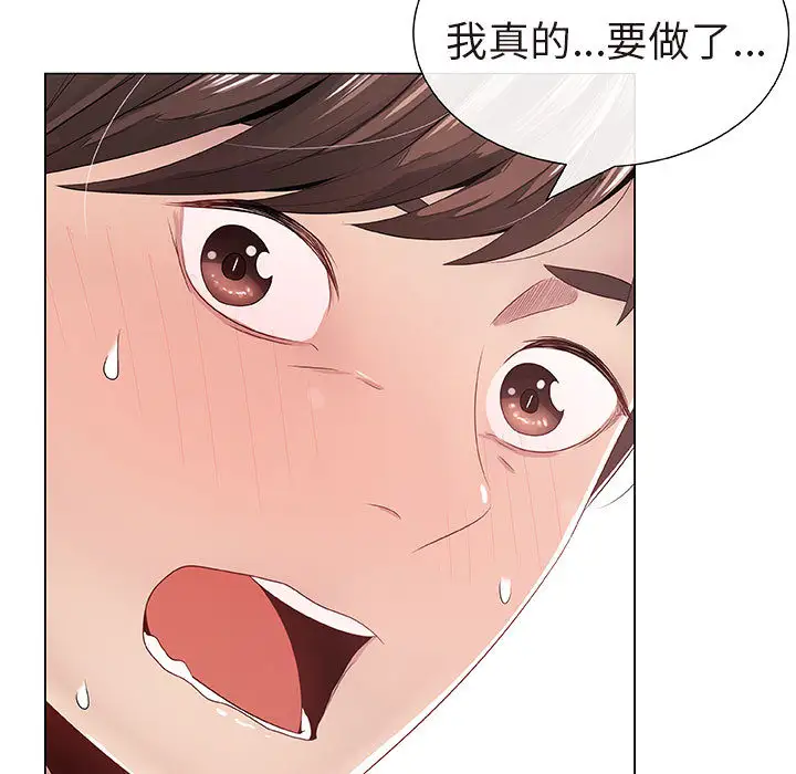 《只为满足你》漫画 第1话
