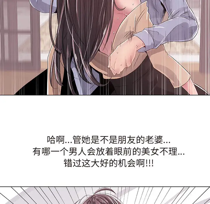 《只为满足你》漫画 第1话
