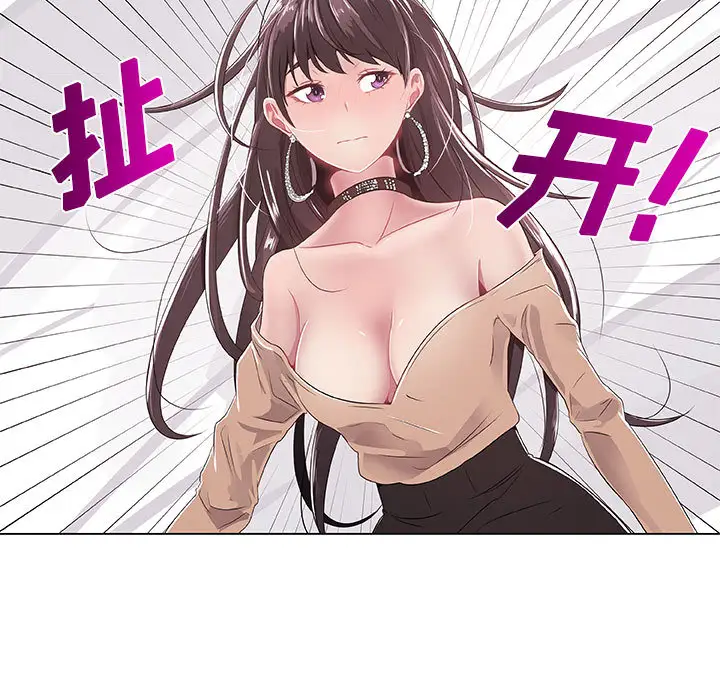 《只为满足你》漫画 第1话