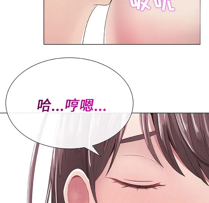 《只为满足你》漫画 第1话