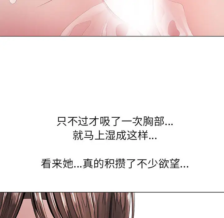 《只为满足你》漫画 第1话