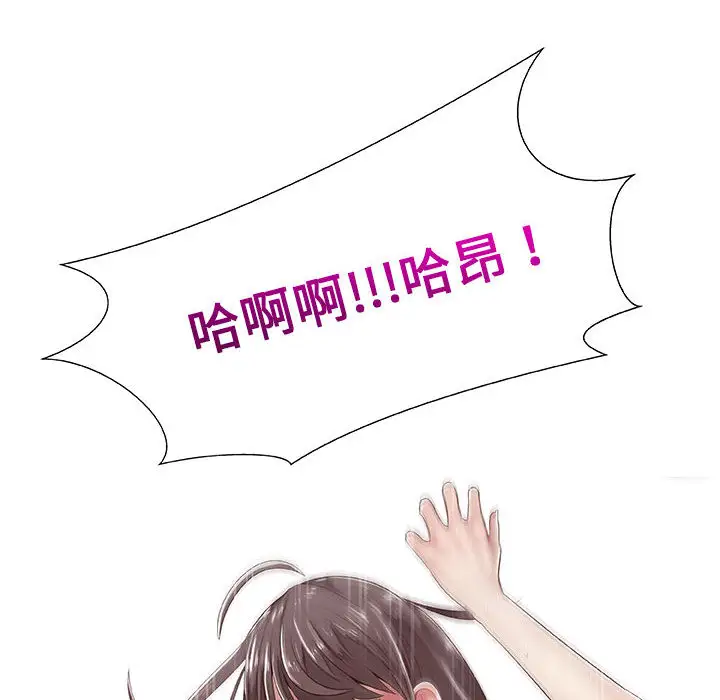 《只为满足你》漫画 第1话