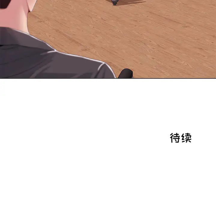 《只为满足你》漫画 第1话