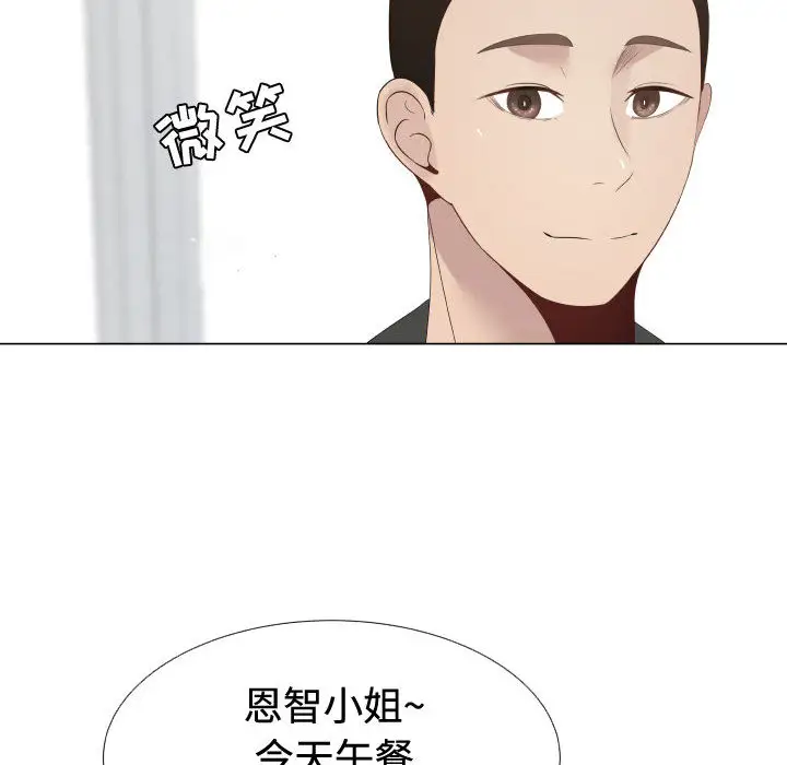 《只为满足你》漫画 第10话