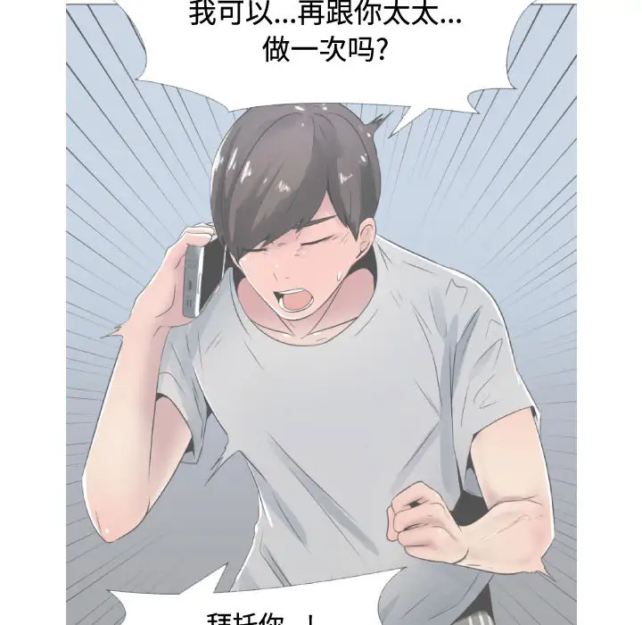 《只为满足你》漫画 第10话