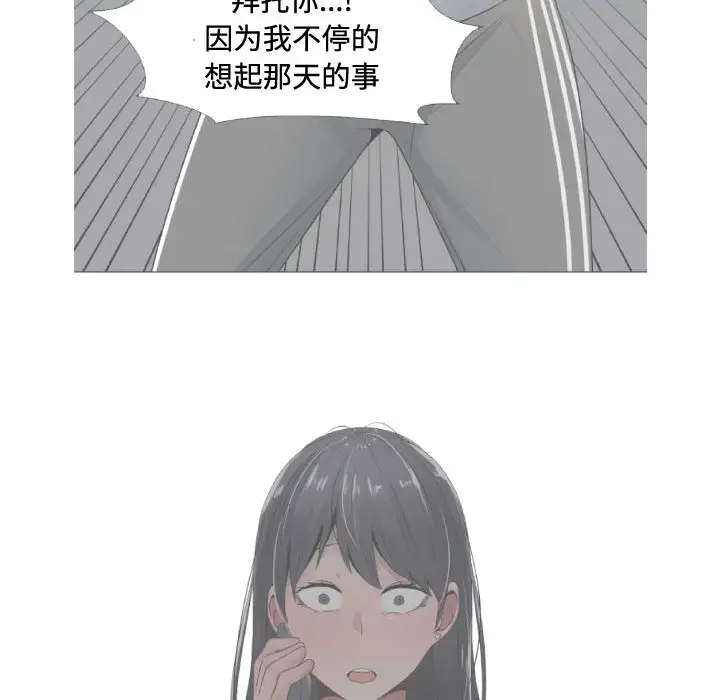 《只为满足你》漫画 第10话