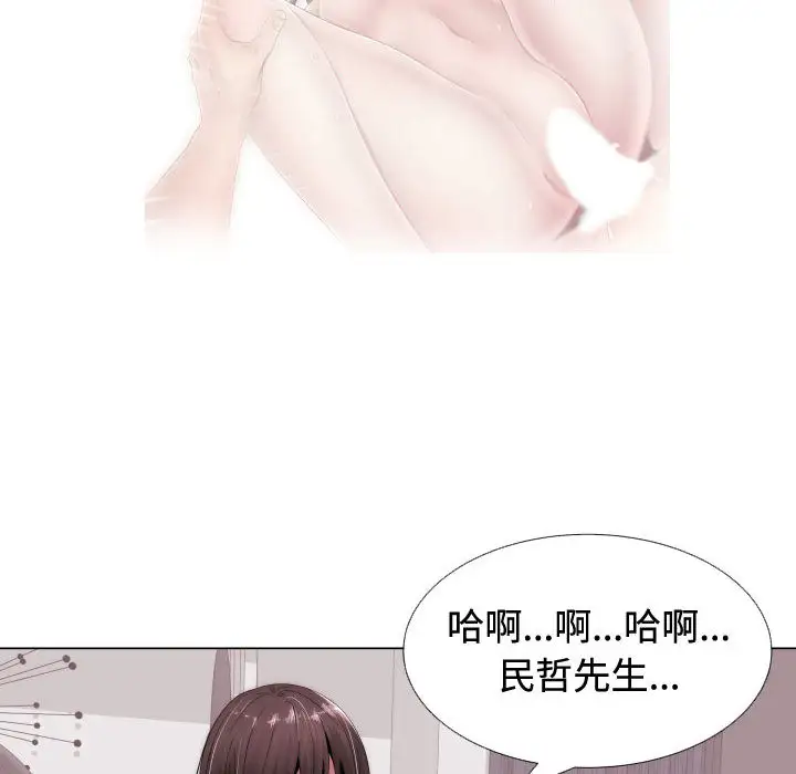 《只为满足你》漫画 第10话