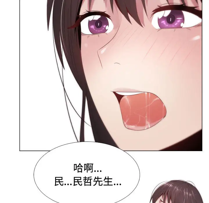 《只为满足你》漫画 第10话