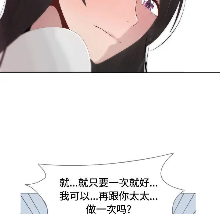 《只为满足你》漫画 第10话