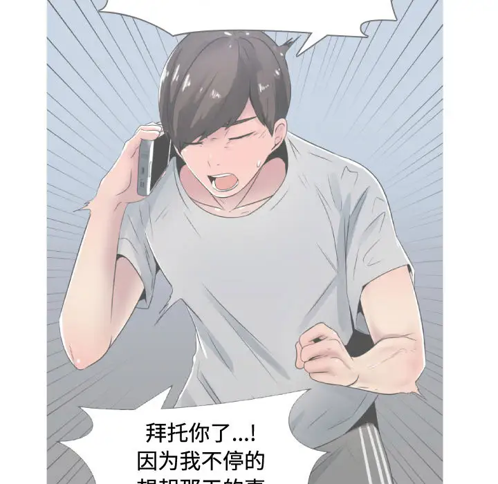 《只为满足你》漫画 第10话
