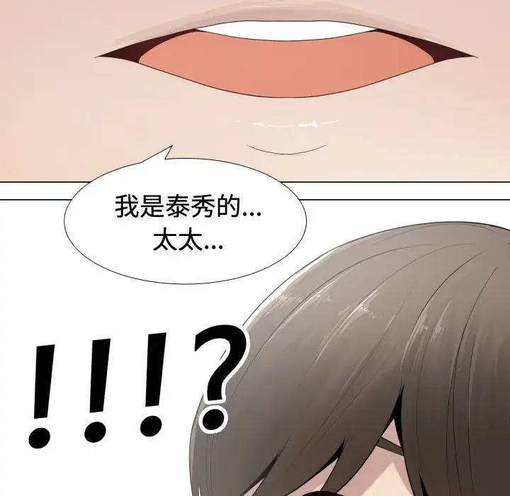 《只为满足你》漫画 第10话