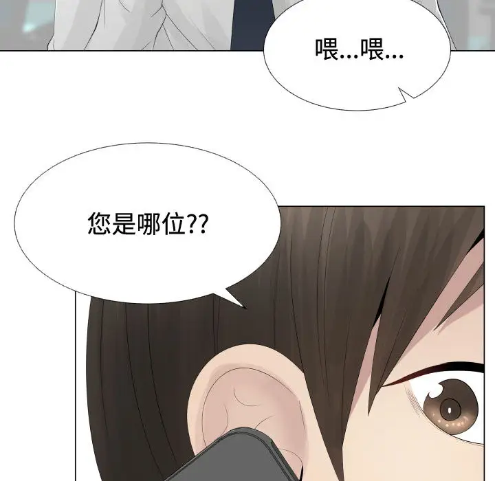 《只为满足你》漫画 第10话