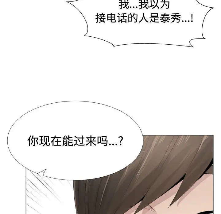 《只为满足你》漫画 第10话