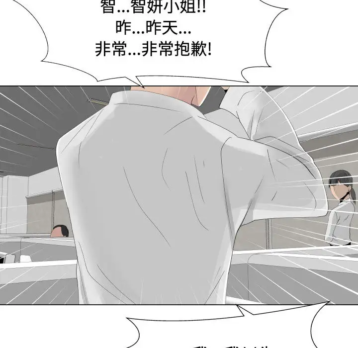 《只为满足你》漫画 第10话