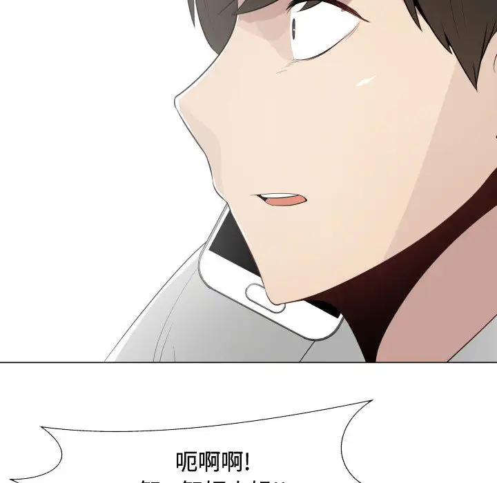 《只为满足你》漫画 第10话