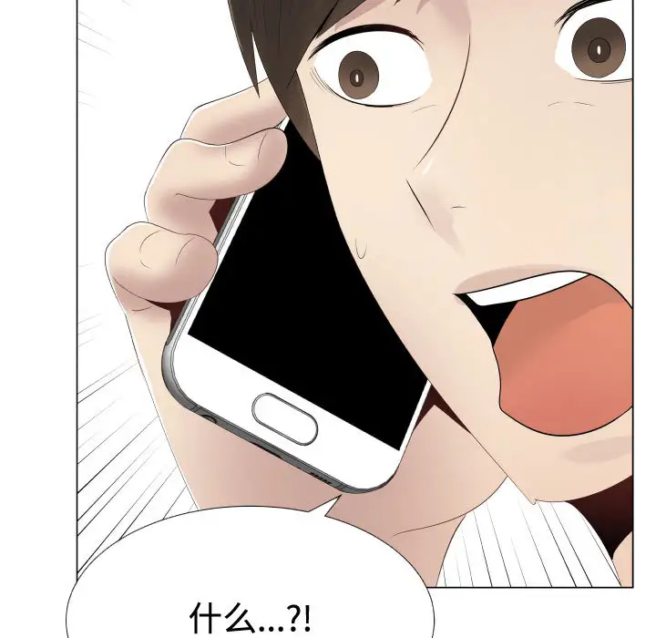 《只为满足你》漫画 第10话