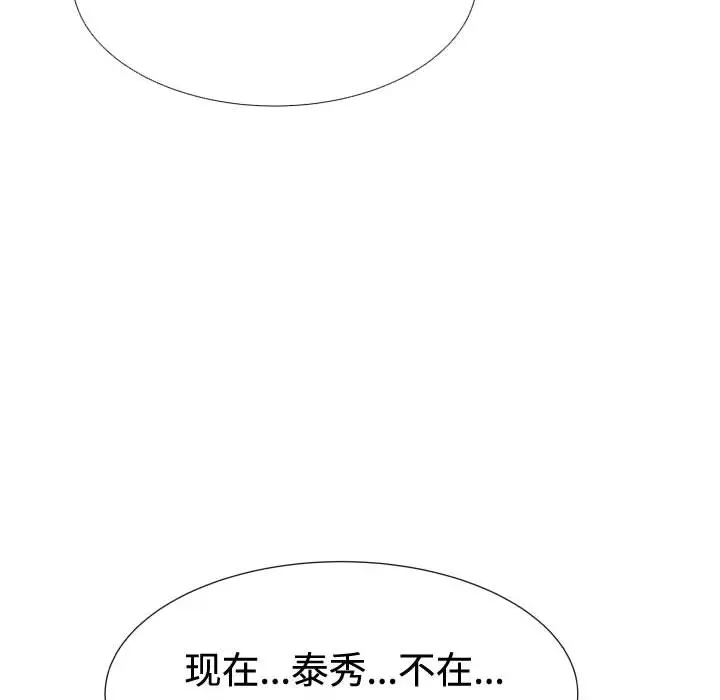 《只为满足你》漫画 第10话