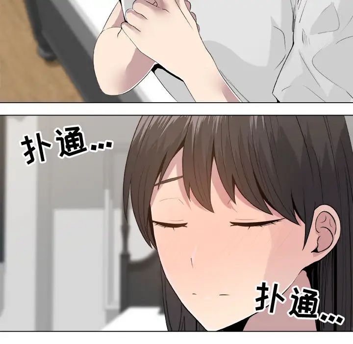 《只为满足你》漫画 第11话