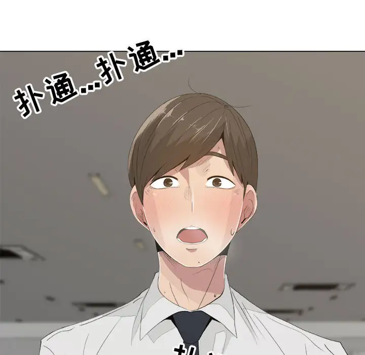 《只为满足你》漫画 第11话