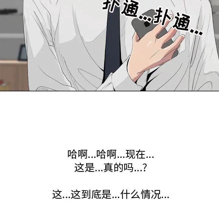 《只为满足你》漫画 第11话